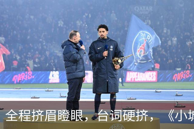 全程挤眉瞪眼，台词硬挤，《小城良方》男主带来“教科书”式演技