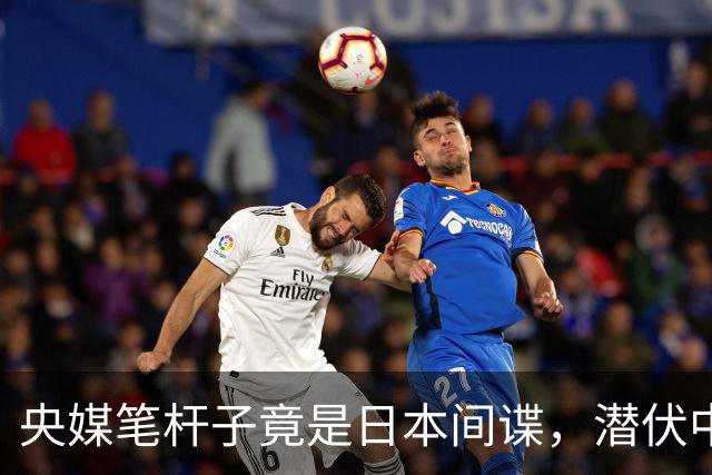 央媒笔杆子竟是日本间谍，潜伏中国三十年，2022年临退休接头被捕