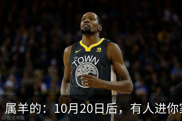 属羊的：10月20日后，有人进你家，不是送礼，是“拔你一口牙”
