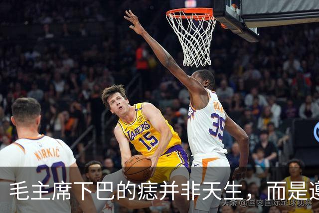 毛主席下巴的痣并非天生，而是遵义会议后才有的，科学解释是什么