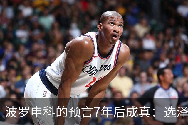 波罗申科的预言7年后成真：选泽连斯基，千万乌克兰人将为其买单