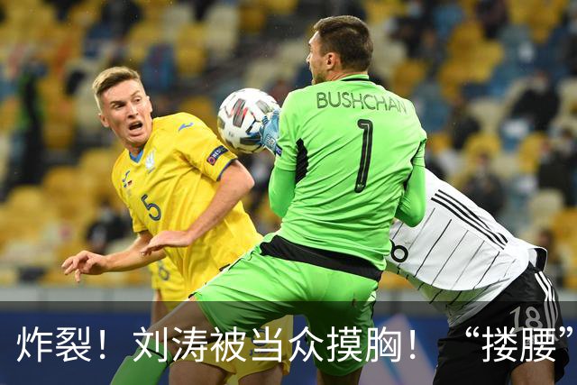 炸裂！刘涛被当众摸胸！“搂腰”挣扎不脱，瞬间冷脸！