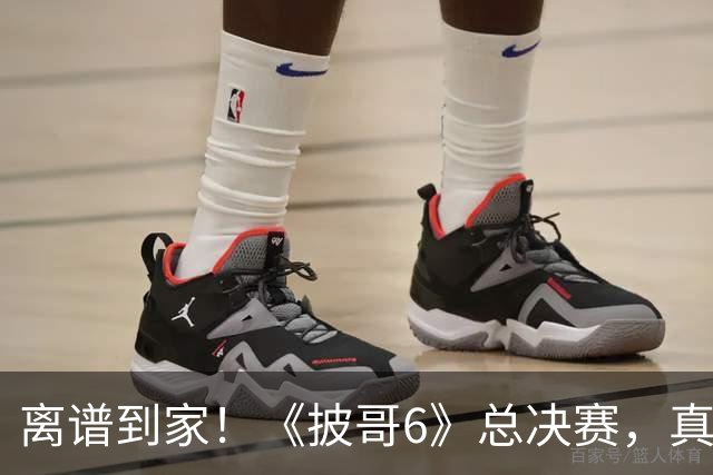 离谱到家！《披哥6》总决赛，真是我近六年看过最无语的成团夜
