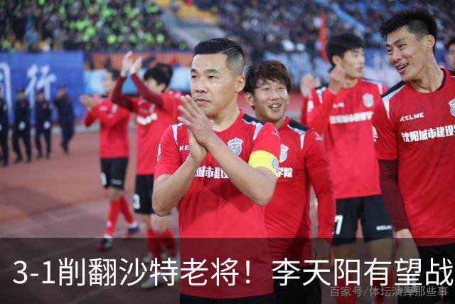 3-1削翻沙特老将！李天阳有望战松岛辉空！向鹏速胜！日本全国冠军退赛！两大黑马一轮游！